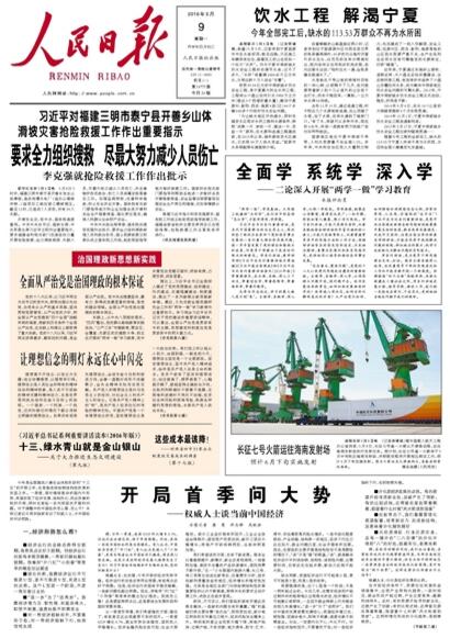 人民日报五问权威人士:当前经济是L型走势