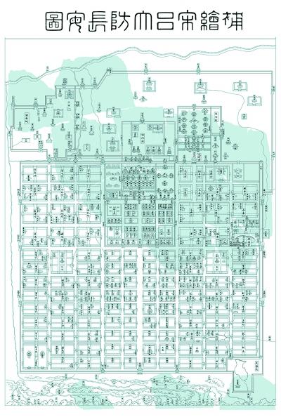 王树声团队所补绘的北宋吕大防《长安图》（局部，不含题记）。图最上部的“补绘宋吕大防长安图”九个字为吴良镛先生题写。图中深色部分为遗存的原碑残片和拓片，浅色部分为补绘内容。图的最下部为城外的山水。资料照片