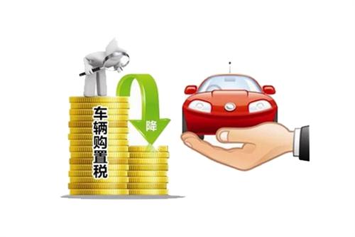 購(gòu)置稅政策施行八月有余 對(duì)小排量車影響卻有限