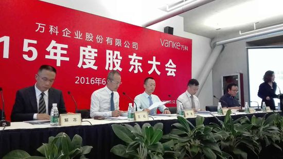万科回应王石薪酬问题：没有不堪到要被罢免地步