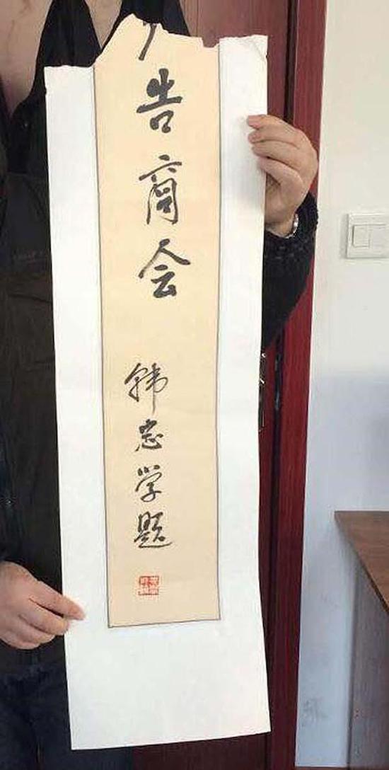 撕斷原副省長(zhǎng)題字 武漢女子被關(guān)54天