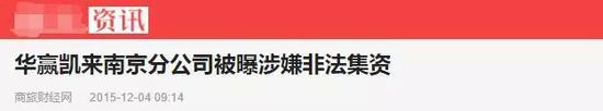 “巴鐵一號”捆綁理財公司 或為下一個e租寶