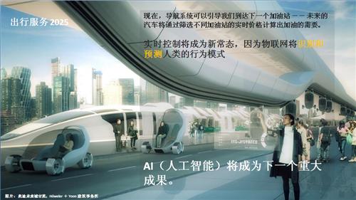 由出行服務(wù)2025想到的：汽車貶值 車企淪為代工廠