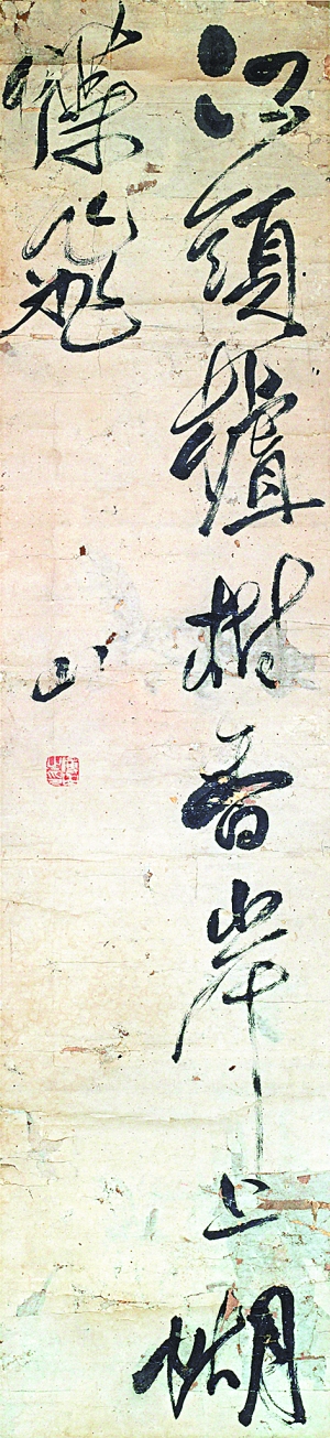 傅山草書李賀《追和柳惲》詩句軸