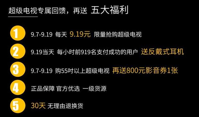 一日狂赚10亿 八大秘籍教你玩转919乐迷电商节