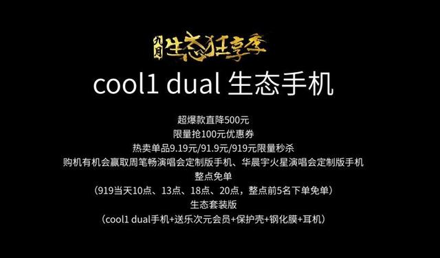 一日狂赚10亿 八大秘籍教你玩转919乐迷电商节
