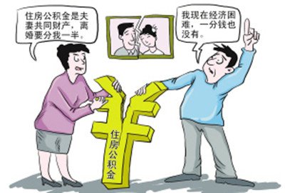 住房公積金屬于夫妻共同財產(chǎn)嗎？