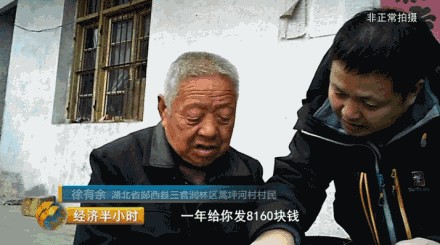 央視截圖