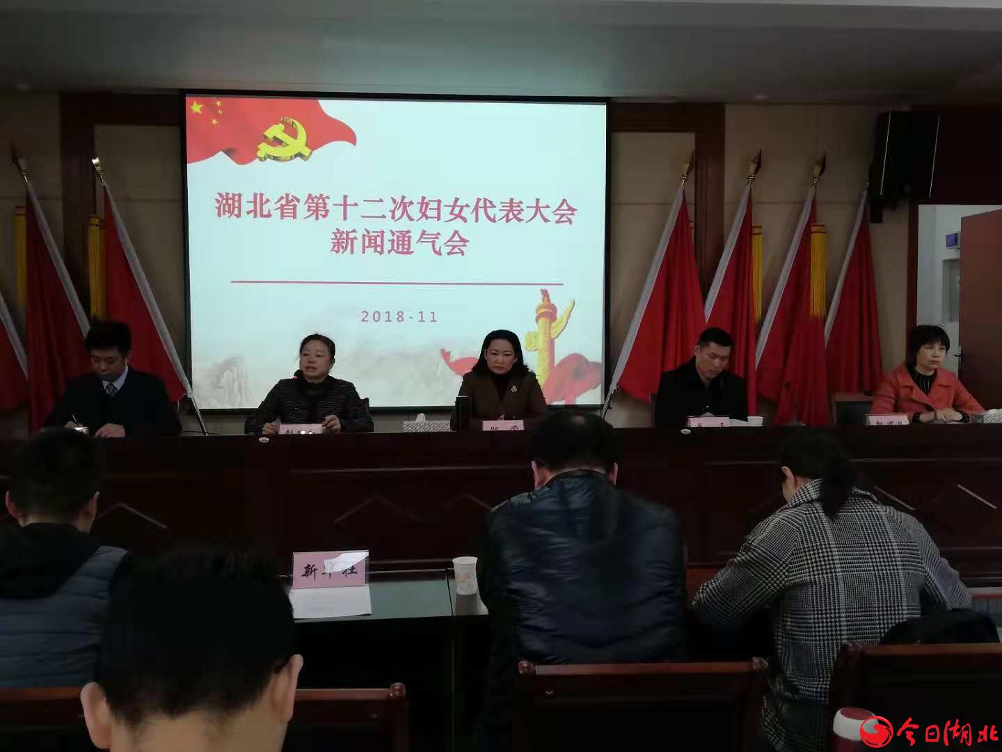 湖北省第十二次妇女代表大会将于26日在汉召开.jpg