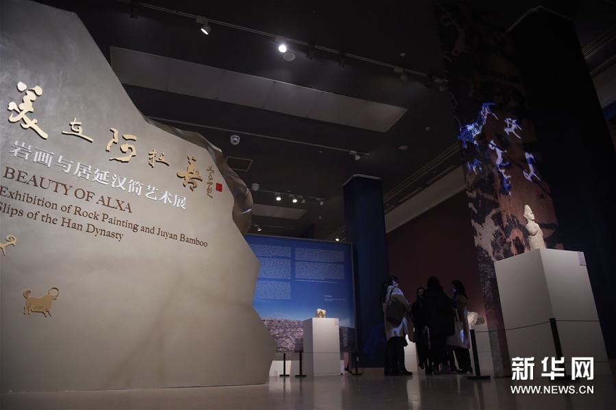 美在阿拉善——岩画与居延汉简艺术展在京开幕3.jpg