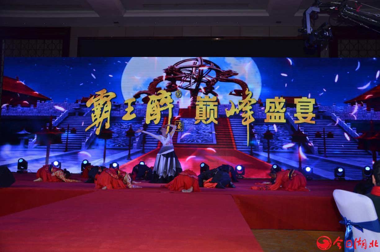 霸王醉巅峰盛宴再宴江城2.jpg