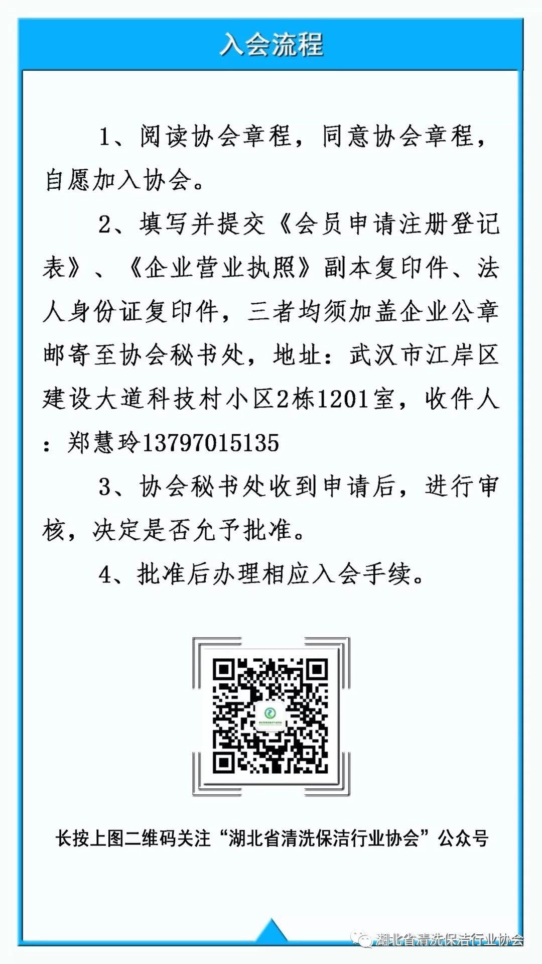 湖北省清洗保洁行业协会第一部地方标准《保洁服务通则》颁布实施14.jpg