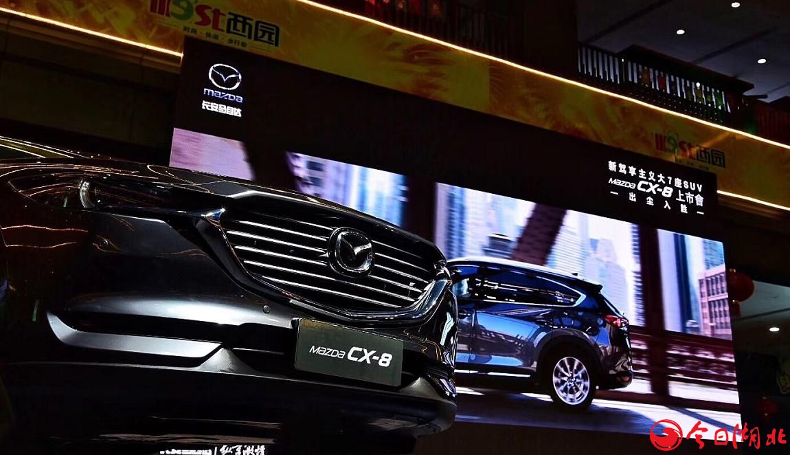 新駕享主義大7座SUV 馬自達(dá)CX-8武漢上市3.jpg