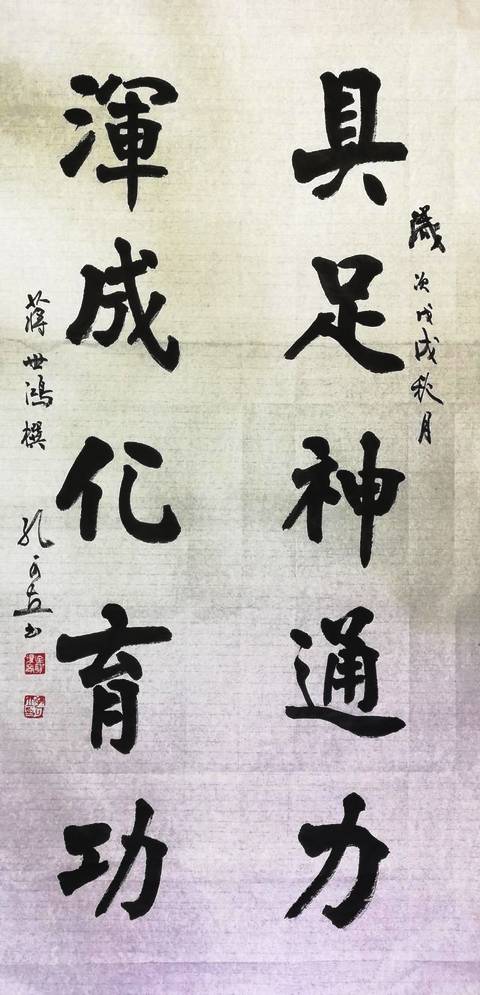 當(dāng)代著名書法家：孔可立的藝術(shù)人生17.jpg