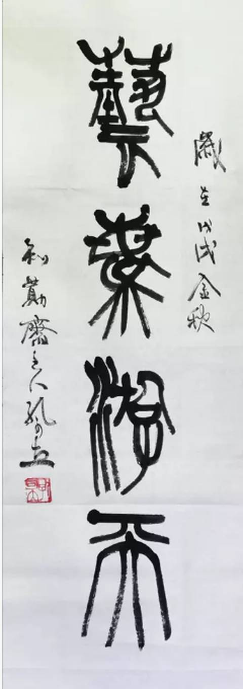 當(dāng)代著名書法家：孔可立的藝術(shù)人生20.jpg