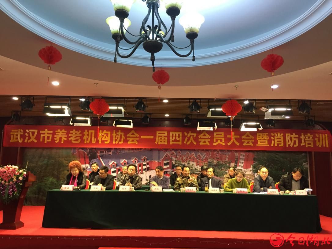 武汉市养老机构协会圆满召开一届四次会员大会.jpg