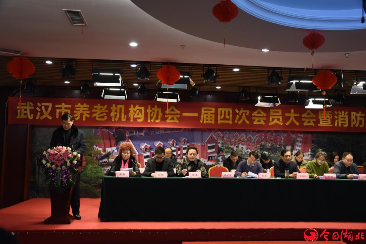 武汉市养老机构协会圆满召开一届四次会员大会4.jpg