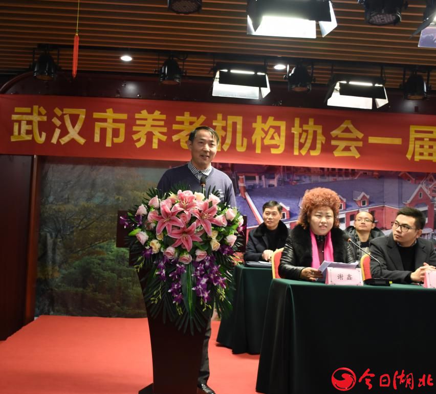 武汉市养老机构协会圆满召开一届四次会员大会7.jpg