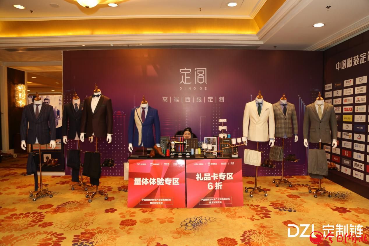 中国服装定制全产业链高峰论坛在武汉香格里拉大酒店璀璨开幕7.jpg