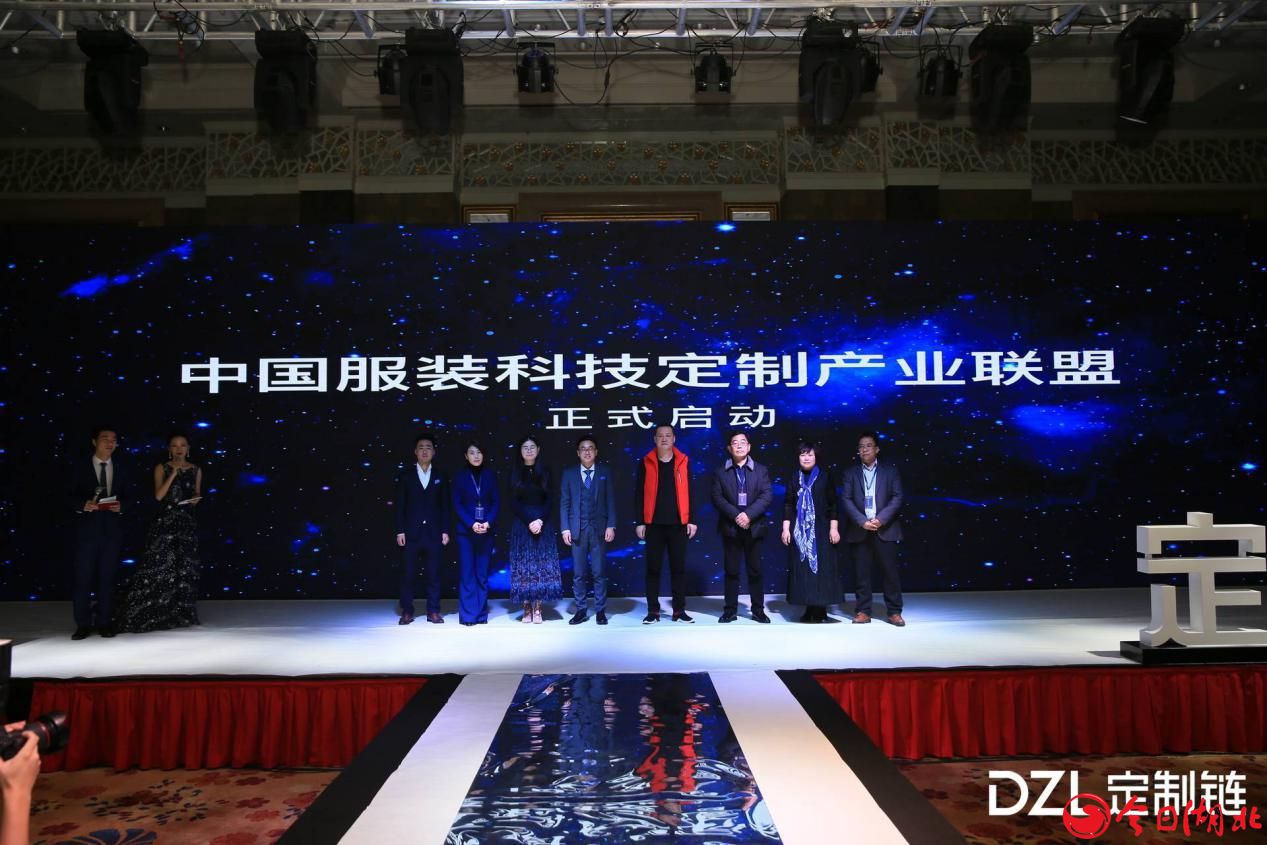 中国服装定制全产业链高峰论坛在武汉香格里拉大酒店璀璨开幕11.jpg