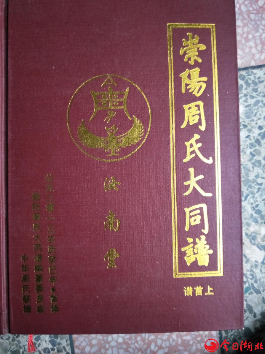 龙窖山瑶族古地名考察2.jpg