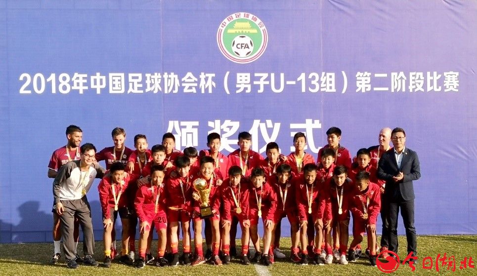 恒大足校05梯队获得2018年中国足协杯（男子U-13组）冠军.jpg