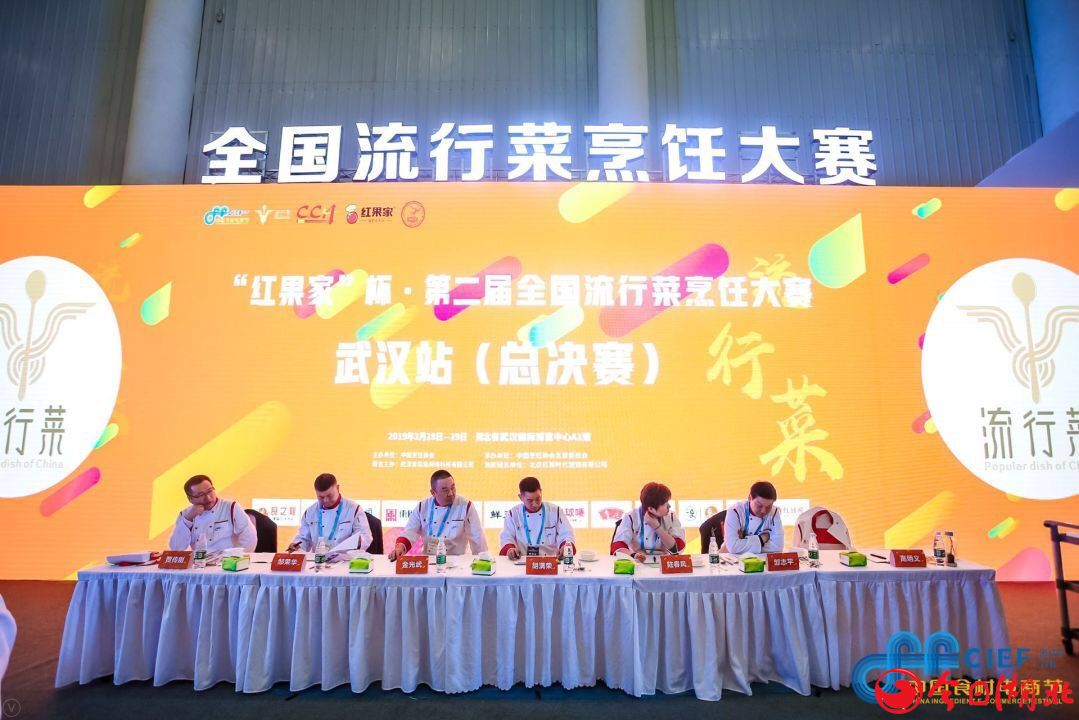 良之隆·2019第七届中国食材电商节盛大开幕4.jpg