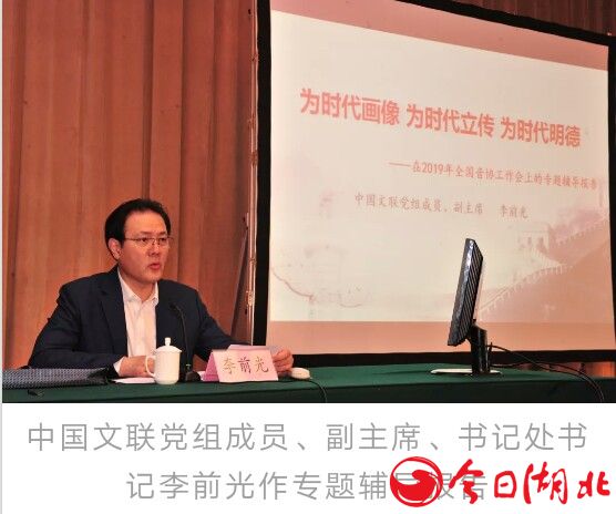 为时代画像 为时代立传 为时代明德 ——李前光宣讲习近平总书记重要讲话精神2.jpg