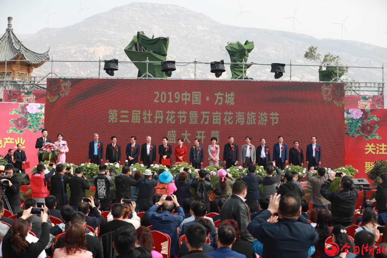 “2019中國(guó)·方城第三屆牡丹花節(jié)暨萬(wàn)畝花海旅游節(jié)”盛大開(kāi)幕.jpg