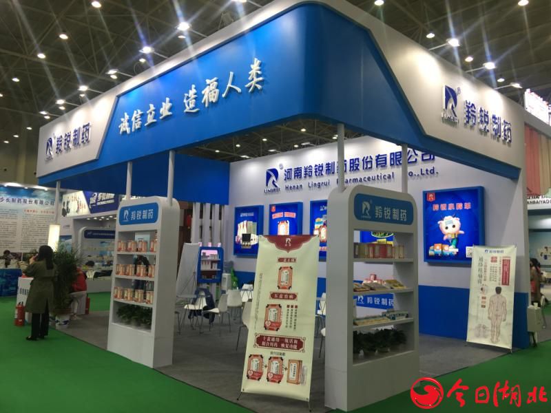 羚锐制药受邀参加首届世界大健康博览会2.jpg