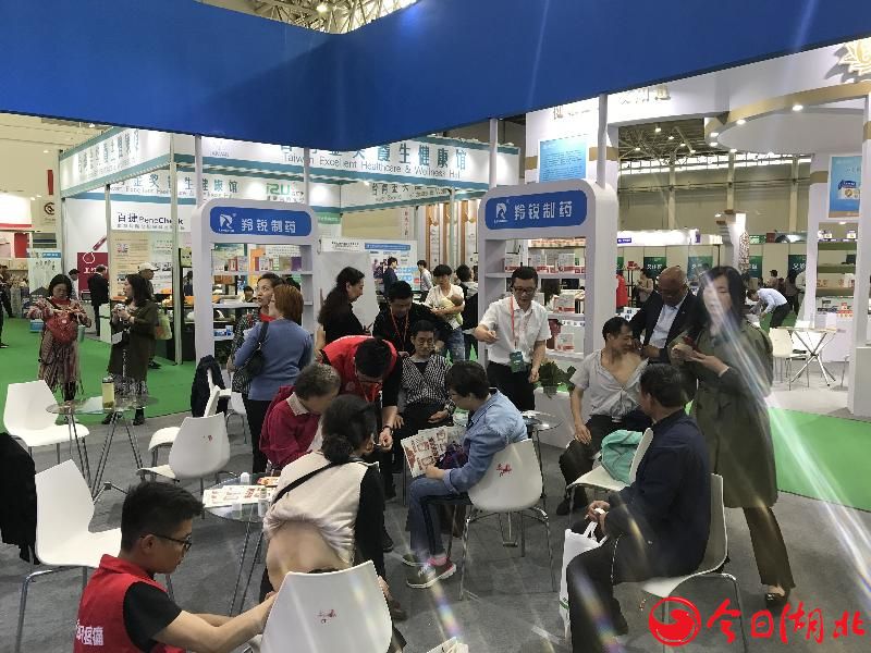 羚锐制药受邀参加首届世界大健康博览会.jpg