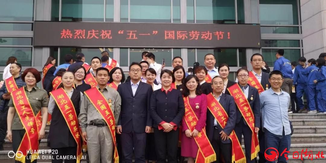 勞動最光榮!采花茶業(yè)榮獲2019年湖北五一勞動獎狀2.jpg