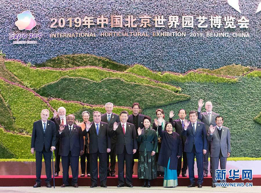 习近平出席2019年中国北京世界园艺博览会开幕式并发表重要讲话2.jpg