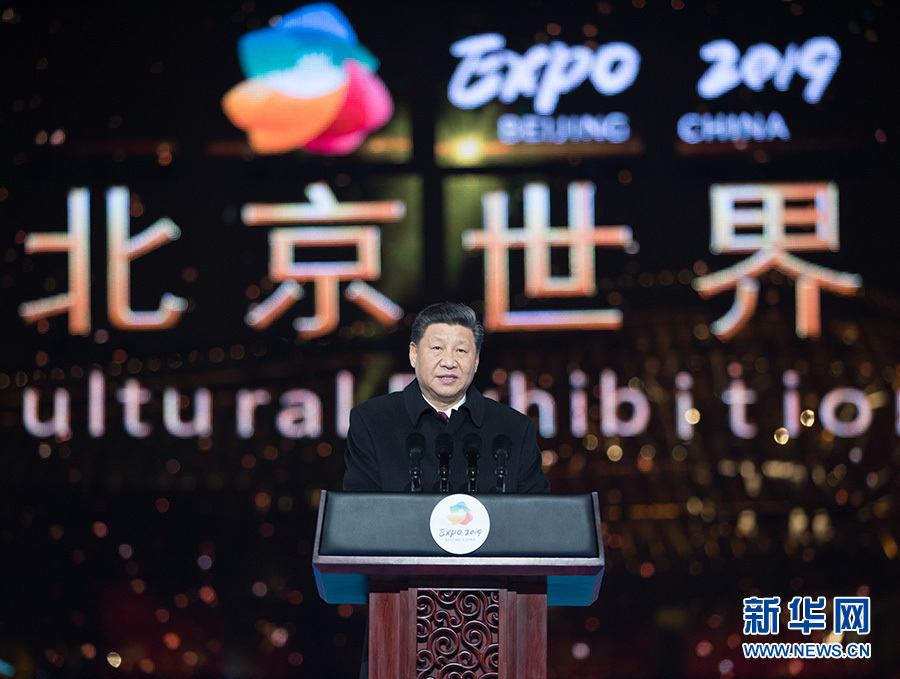 习近平出席2019年中国北京世界园艺博览会开幕式并发表重要讲话3.jpg