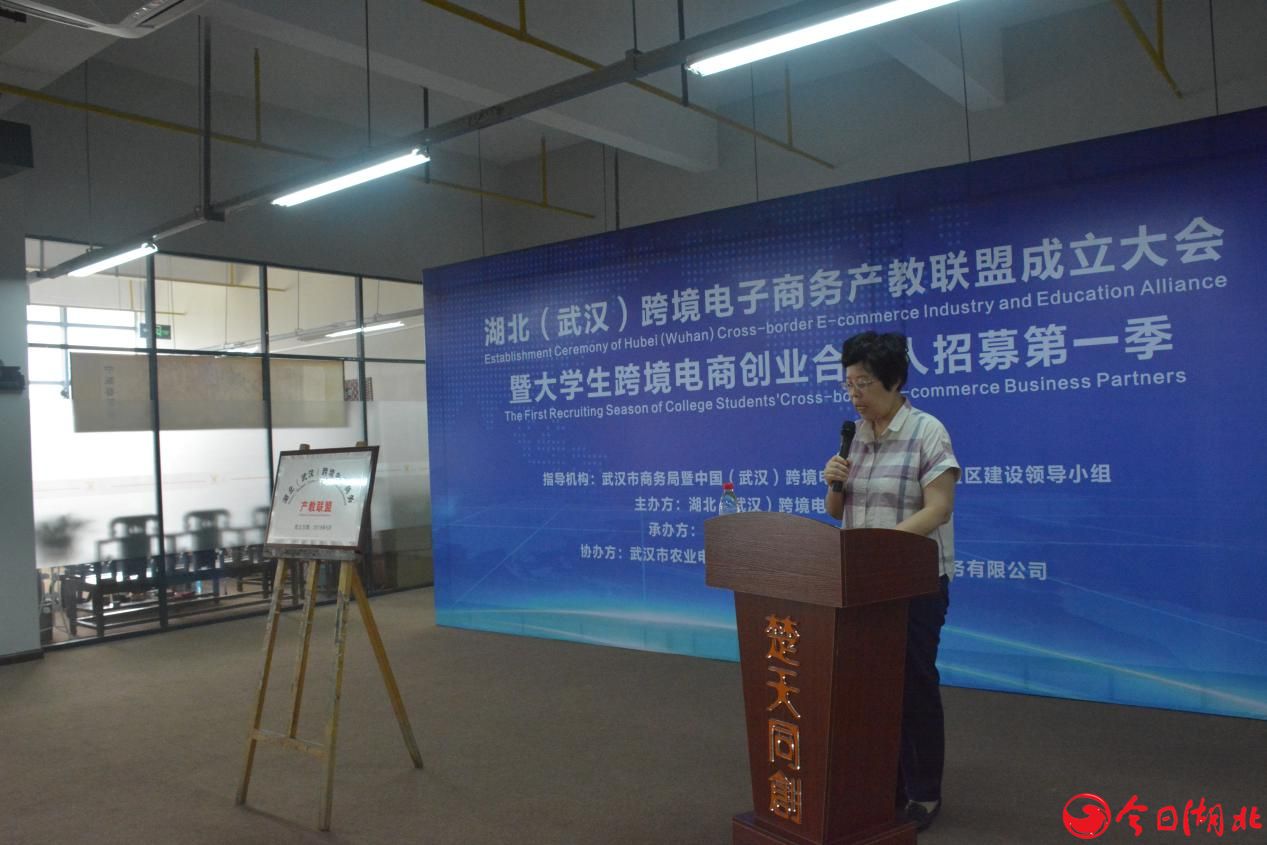 湖北（武汉）跨境电子商务产教联盟正式成立4.jpg