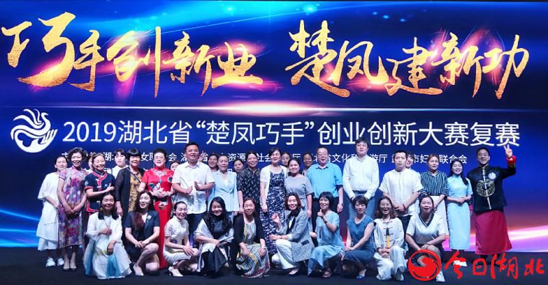 2019年湖北省“楚凤巧手”创业创新大赛复赛在江汉区举行.jpg