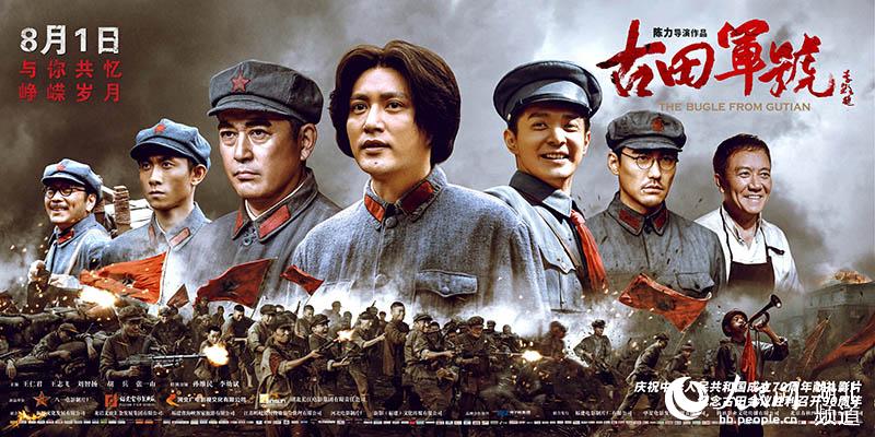 《古田軍號(hào)》湖北首映 “紅色男團(tuán)”還原崢嶸歲月2.jpg