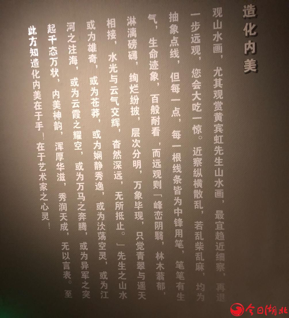 參悟內(nèi)美·名家經(jīng)典｜黃賓虹山水作品詩(shī)·字·語(yǔ)集5.jpg