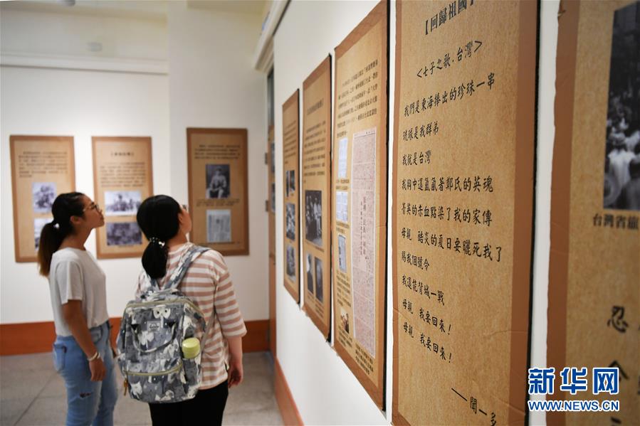 “反殖民与台湾光复”图文展第35站在台北开展.jpg