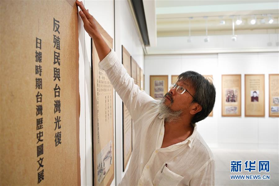 “反殖民与台湾光复”图文展第35站在台北开展4.jpg