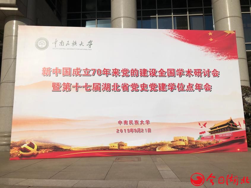 杜志章：新中国成立70年中国共产党自我监督体系解读.jpg