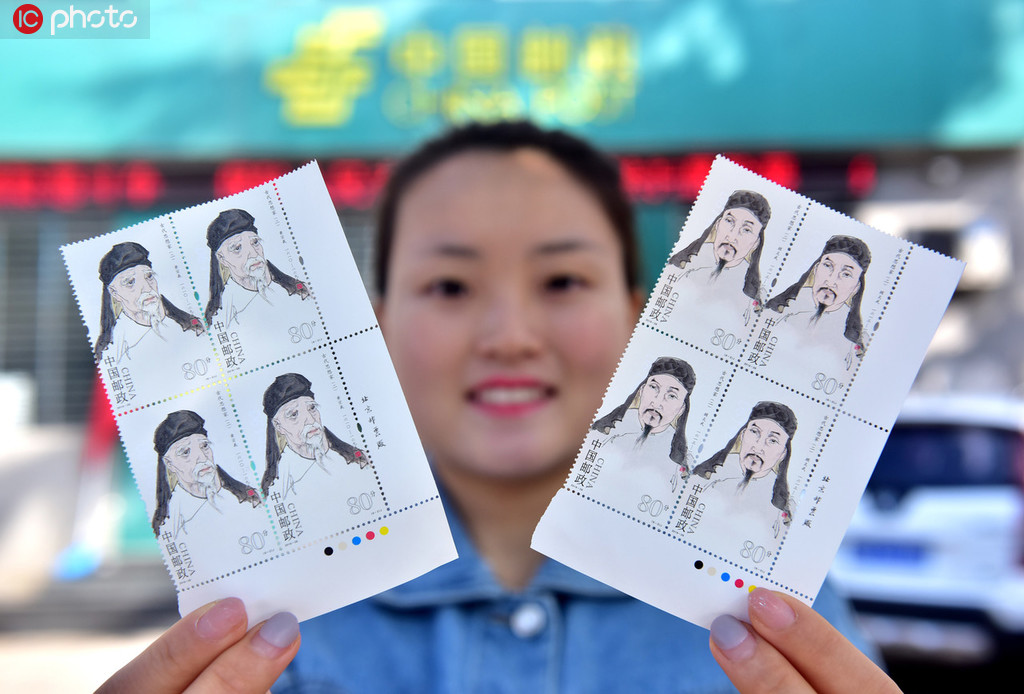 中国邮政发行《古代思想家（二）》纪念邮票.jpg