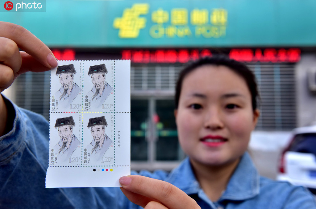 中国邮政发行《古代思想家（二）》纪念邮票5.jpg