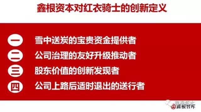 鑫根資本發文回應減持樂視網  疑似鑫根已全部清倉樂視網股票