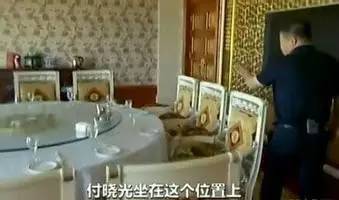 通报称给予付晓光留党察看一年处分，免去其黑龙江省政府亚布力度假区领导小组常务副组长职务，由副省级降为正局级。