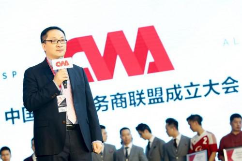 “中国微商服务商联盟”正式成立，开启微商新纪元