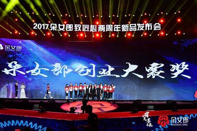 长江见证,五千人共启:2017朵女郎两周年新品发布会