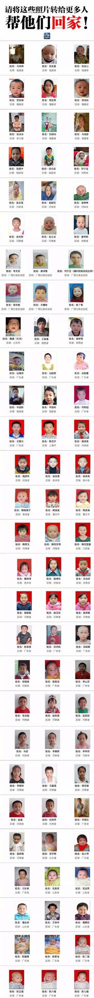 622名被拐儿童解救名单公布 其中多名来自湖北