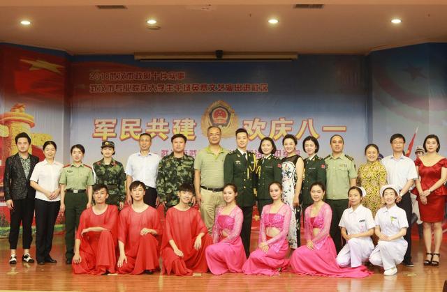 武警湖北總隊醫(yī)院舉辦“軍民共建 歡慶八一”文藝匯演