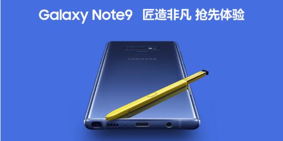 三星Galaxy Note9 讓人們對智能手機產生無限想象力